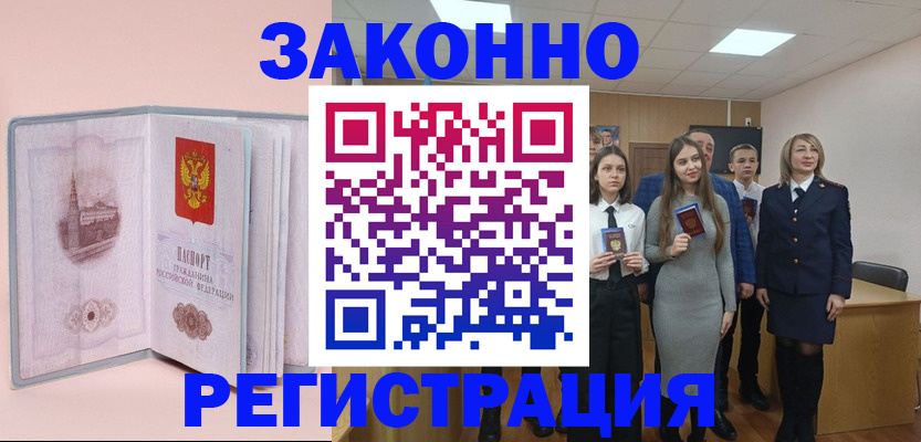 прописка для кредита в Озёрске