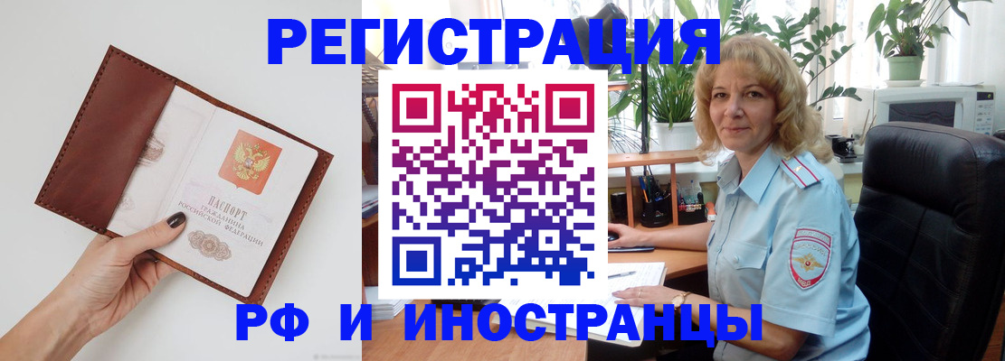 купить прописку в Озёрске