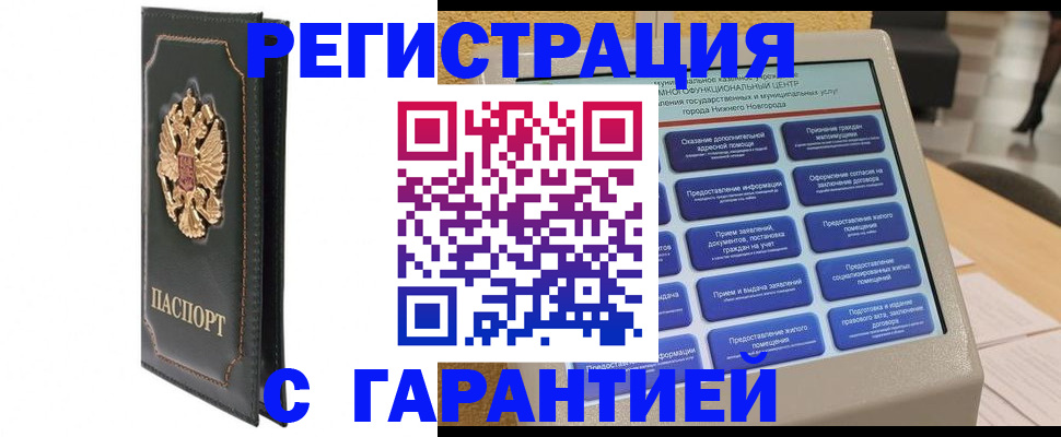 временная регистрация надежно в Озёрске