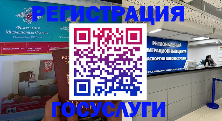 временная регистрация надежно в Озёрске