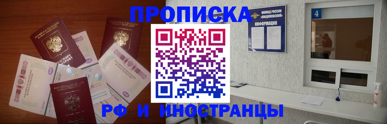 прописка ребенка в Озёрске