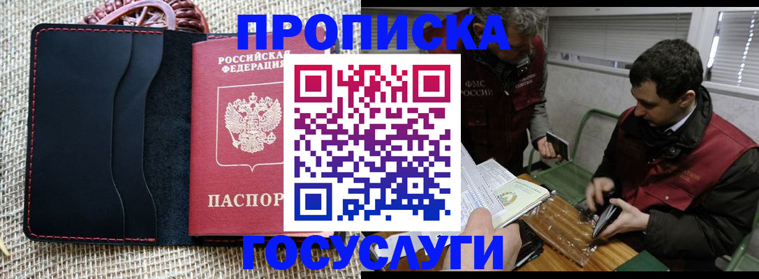 прописка для кредита в Озёрске